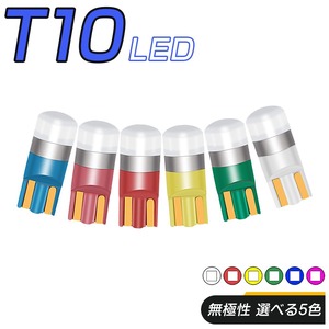 LED T10 T13 T15 T16 汎用 1SMD 3030 キャンセラー付き 150LM 12V/24V 無極性 2個セット 外車対応「T10-color-CANBUS.Cx2」