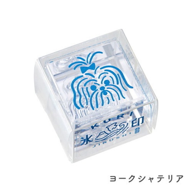【山鳩舎】氷印・透明スタンプ小「ヨークシャテリア」