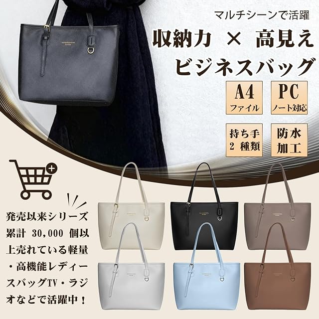 Neurix] ビジネス レディース トートバッグ ショルダーバッグ A4 大