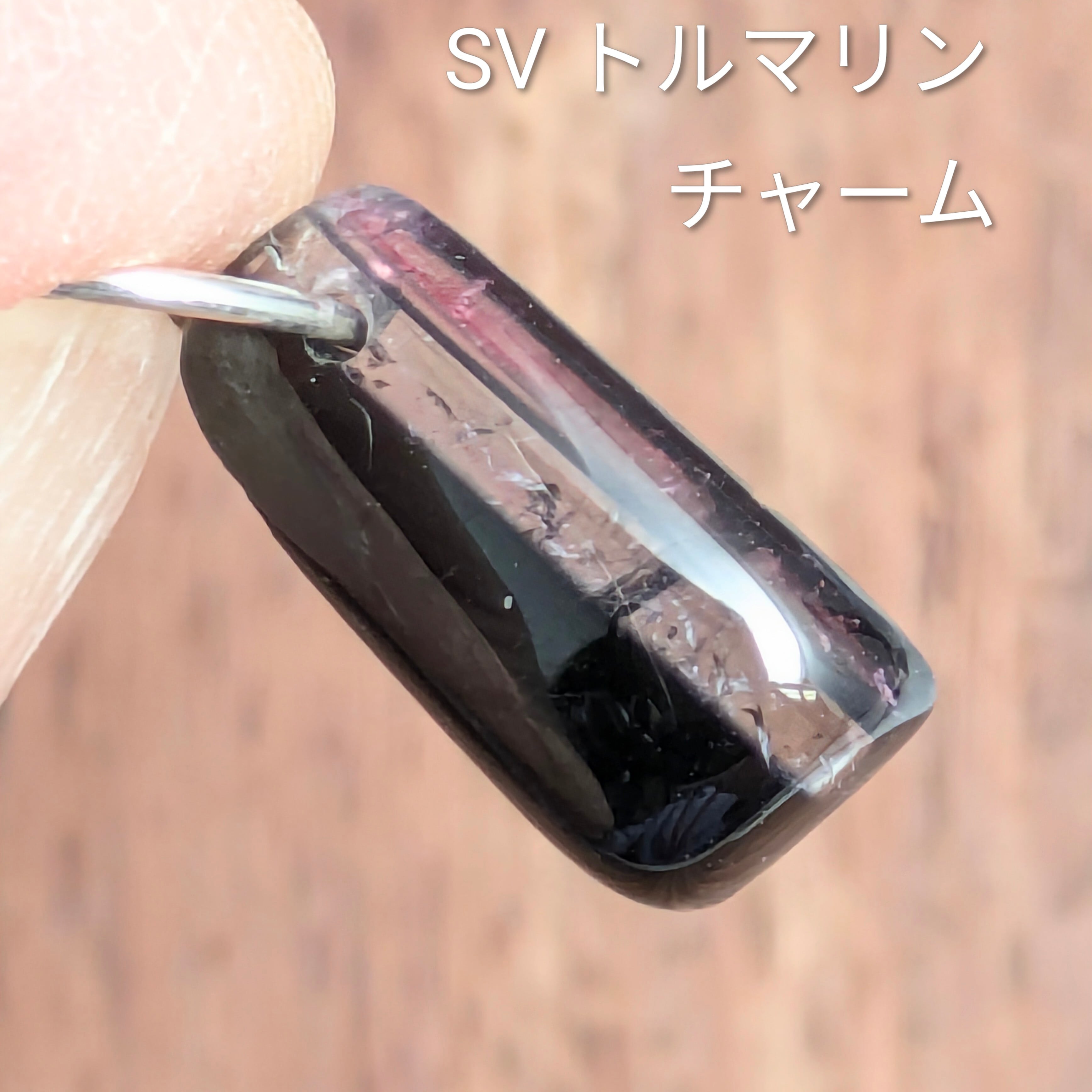 SILVERパーティカラードトルマリンチャーム ミャンマー・モゴック産