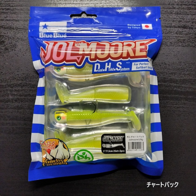 【新製品】BlueBlue ジョルムーア 8g