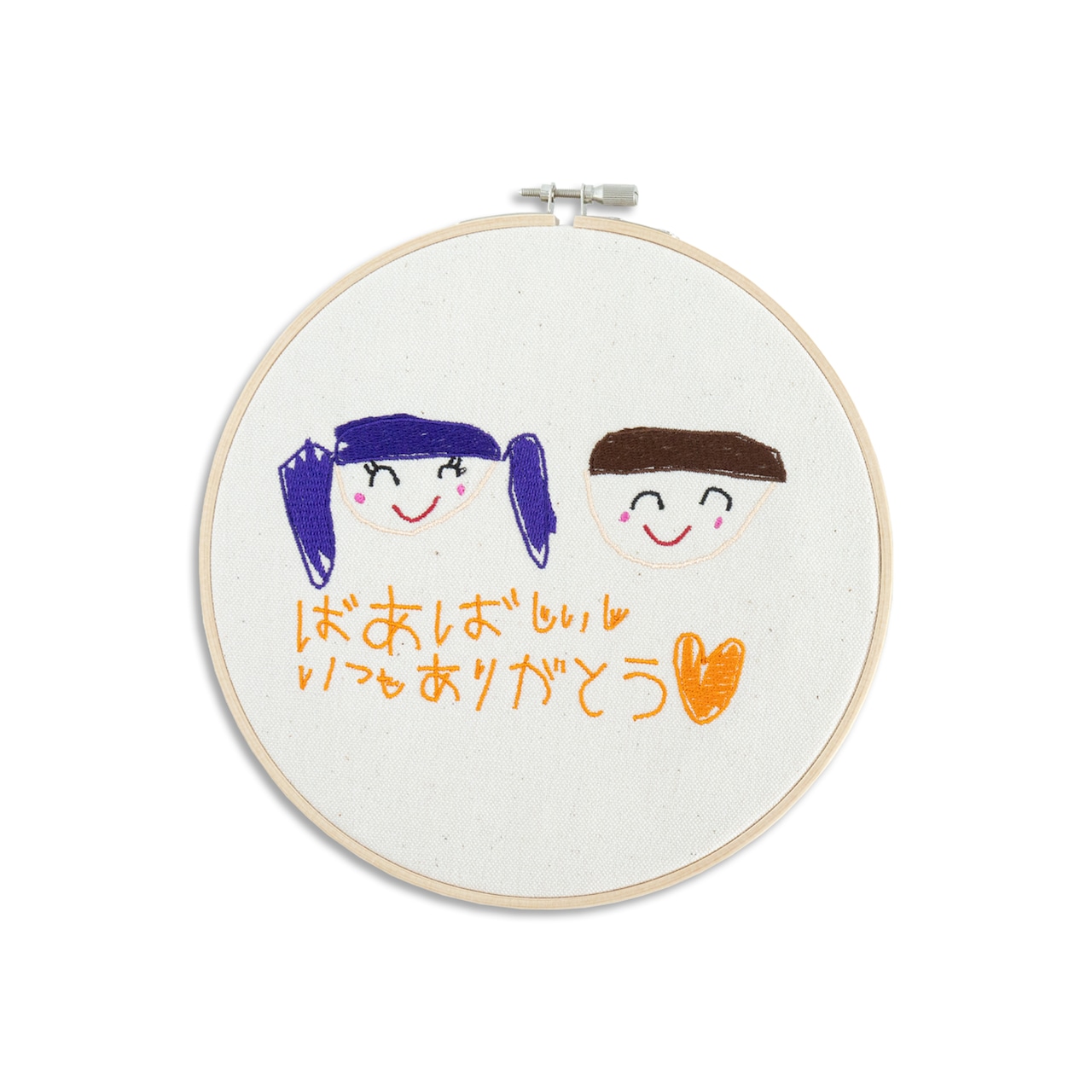 お絵描き刺繍丸フレーム【18cm】