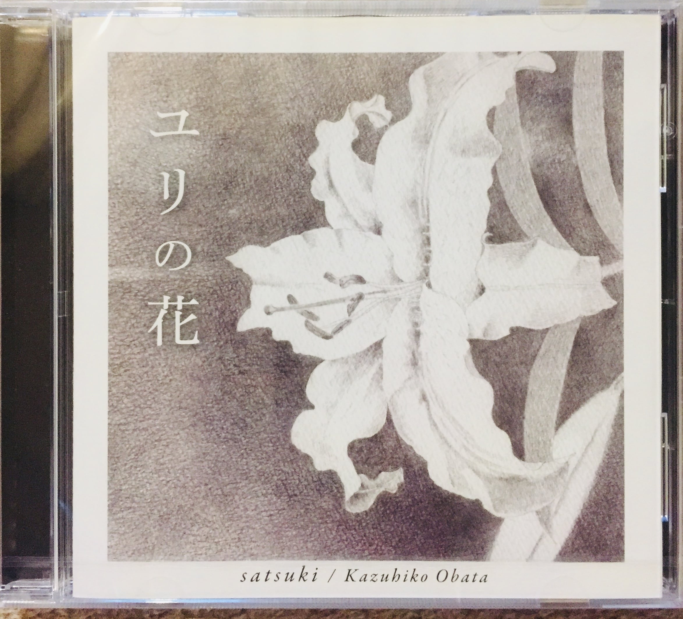 ユリの花 / satsuki & Kazuhiko Obata | obatashop