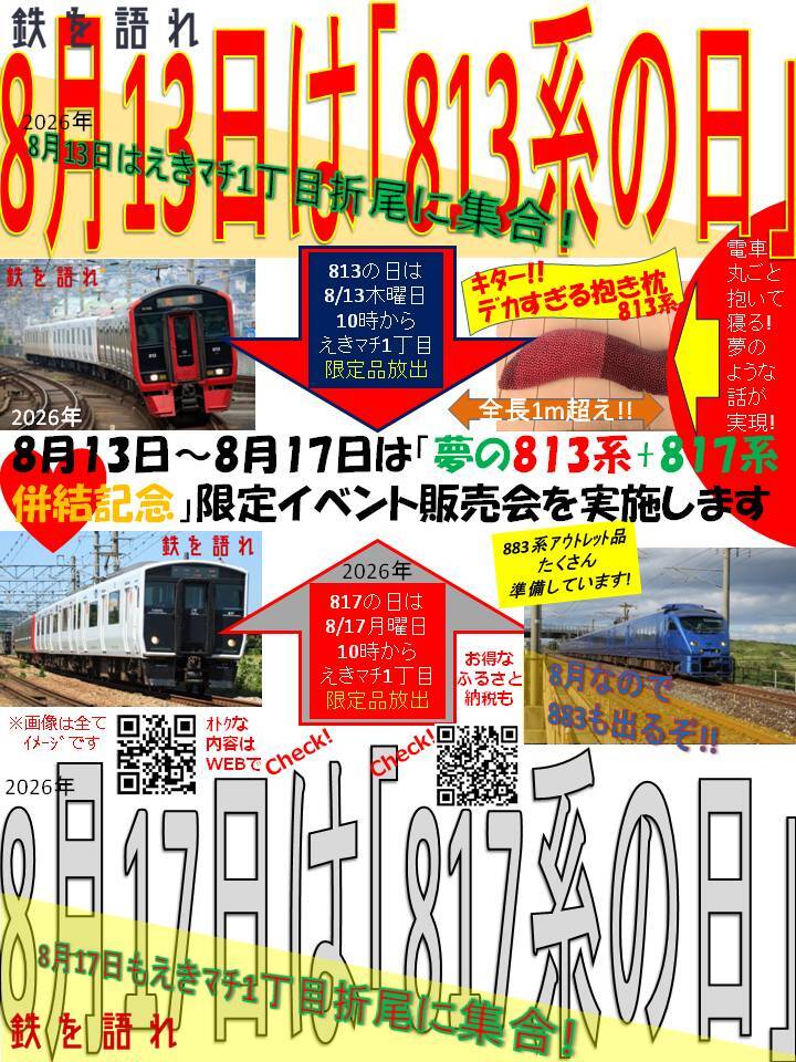 811系のイメージ：お出かけ用に【トートバッグ（小）スタイルB