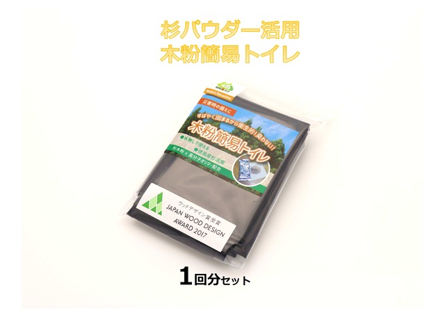 国産杉活用 木粉簡易トイレ１回セット