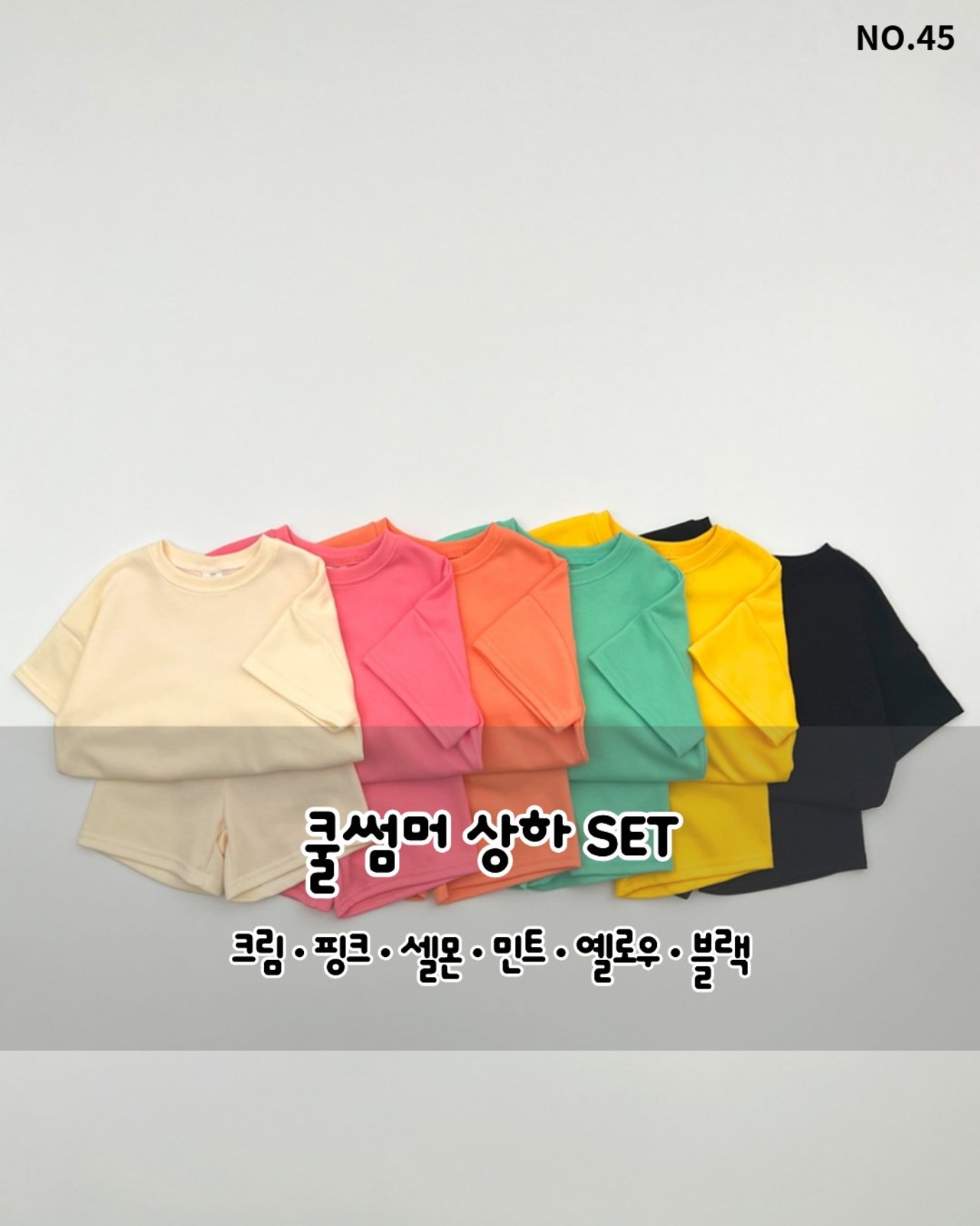 [HARO HARO] Cool Summer Set-up / [하로하로] 쿨썸머상하세트