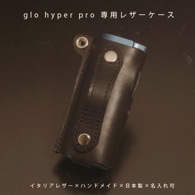 glo hyper pro グローハイパープロ 専用 本革 レザーケース イタリアン