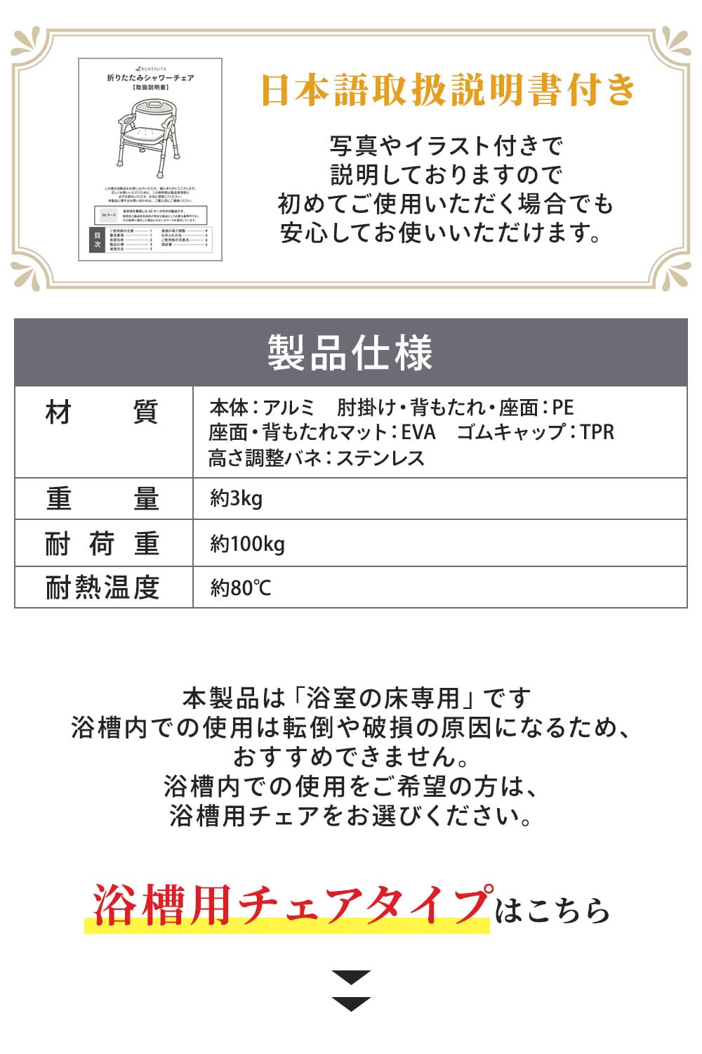 介護の専門家監修] シャワーチェア 折りたたみ SGマーク バスチェア