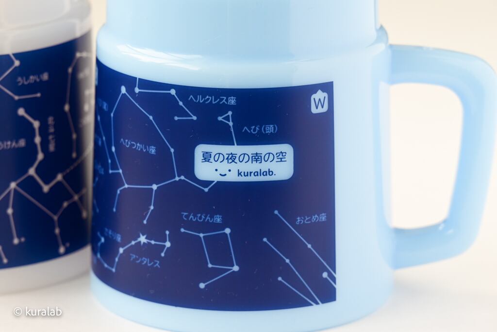 星座・スタッキングマグ（AS樹脂／耐熱温度70度／アウトドア、避難