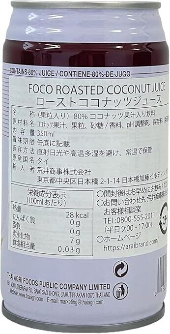 FOCOローストココナッツワォーター 350ml 2缶・FOCO Roasted Coconut