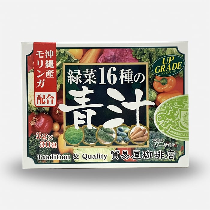 貿易屋 緑菜16種の青汁 3gx30 | 貿易屋珈琲店