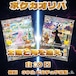 ポケカオリパ 太陽と月を追え! 3000円 ポケモンカードゲーム
