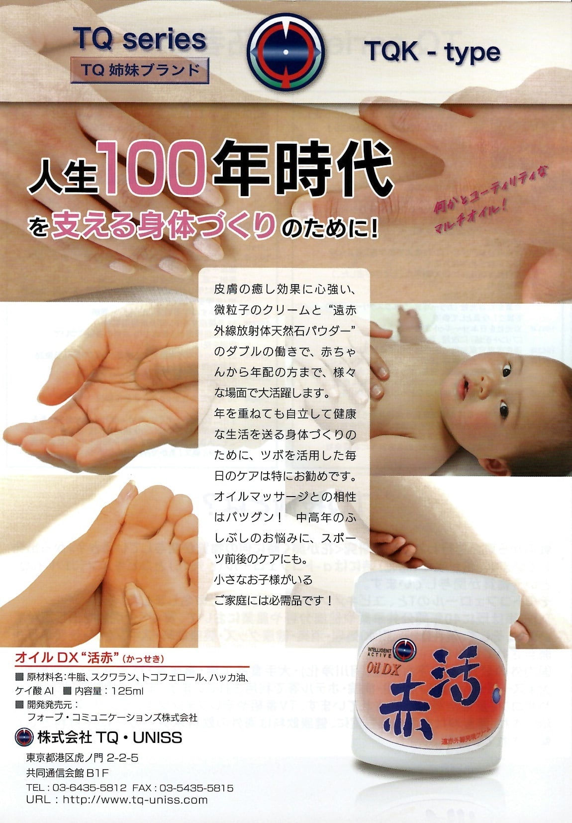 オイルDX 活赤 (カッセキ) 125ml オイルDX“活赤”（かっせき） | TQ SHOP