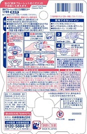 液体ブルーレット除菌イーエックス(EX) 液体ブルーレットおくだけ 除菌 無香料 詰め替え用 70ml×8個 トイレタンク芳香洗浄剤 小林製薬