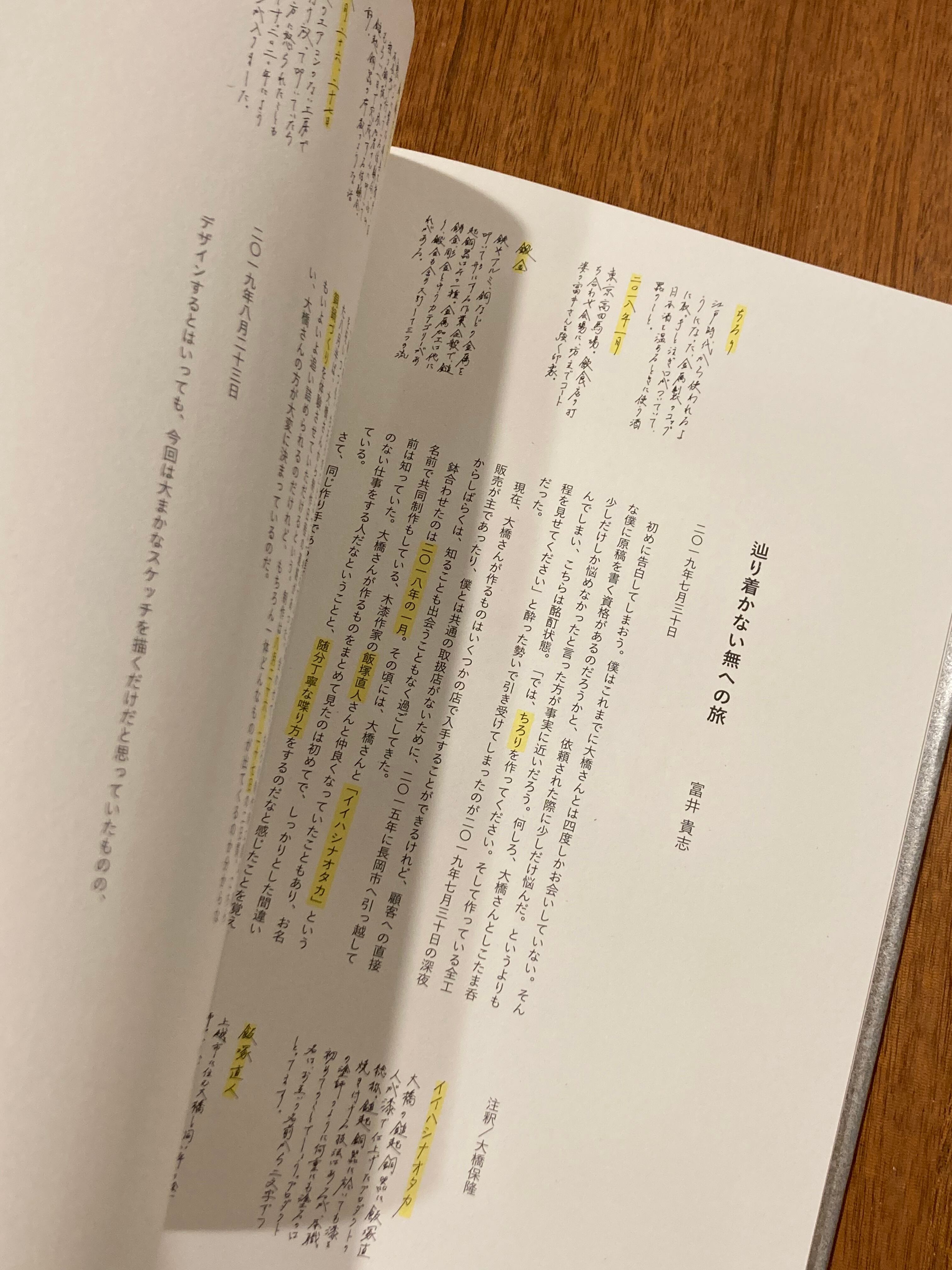 俗物」製作委員会『俗物 普及版』 | 本屋B&B