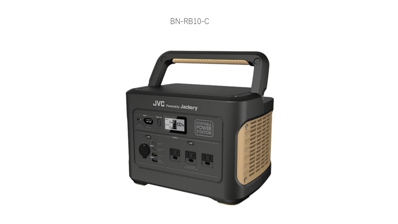 ポータブル電源：BN-RB10-C【JVCケンウッド製】 | 株式会社ケルク電子 