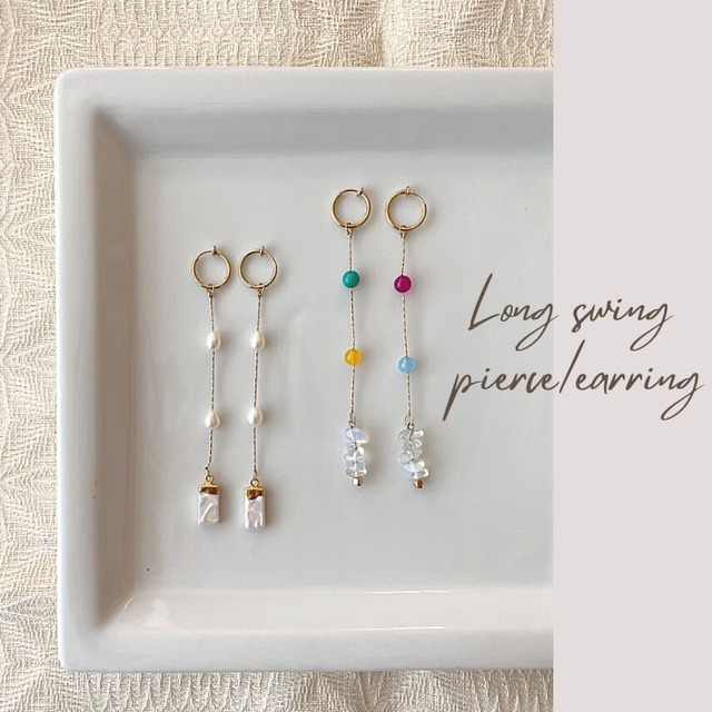 【ピアス／イヤリング】Long swing pierce/earring