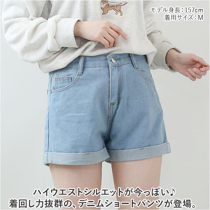 ショートパンツ レディース 通販 ハイウエスト デニム パンツ 短パン