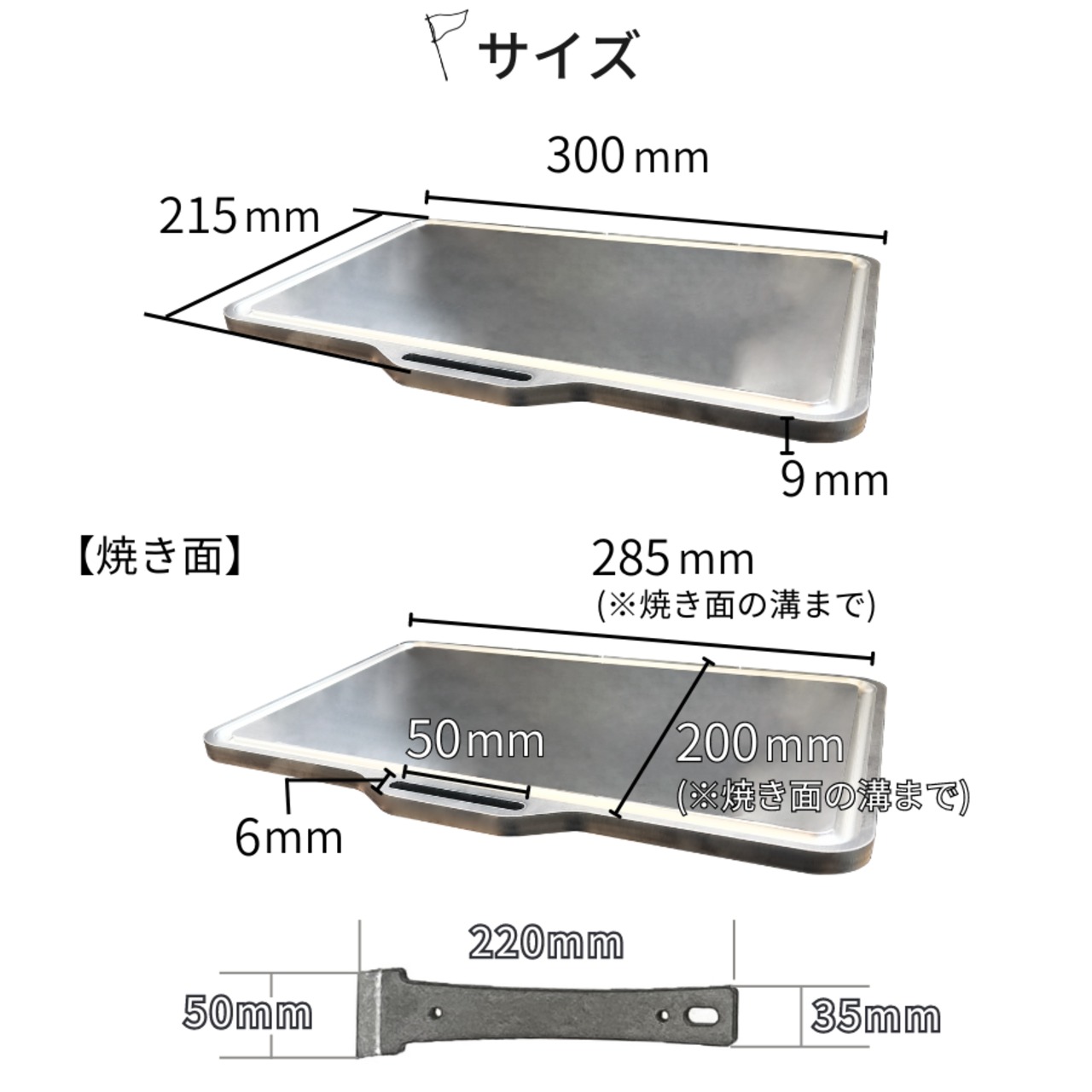 超極厚プレート【極み】