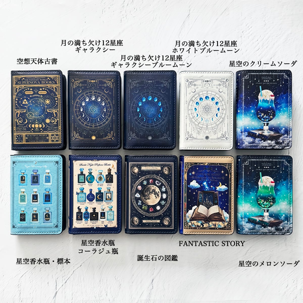 小さな本のような名刺入れ」選べる、星と月と天体柄 | LALA CloveR