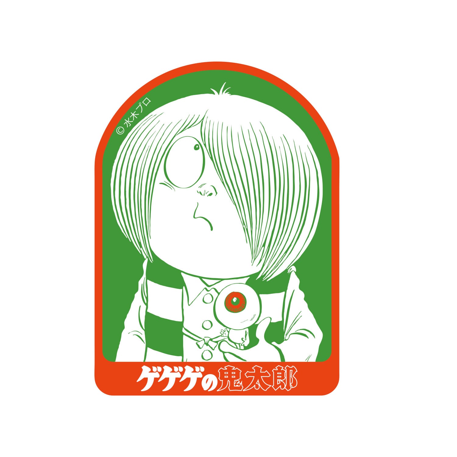 キャラクターステッカー ゲゲゲの鬼太郎 親子 | キャラクター