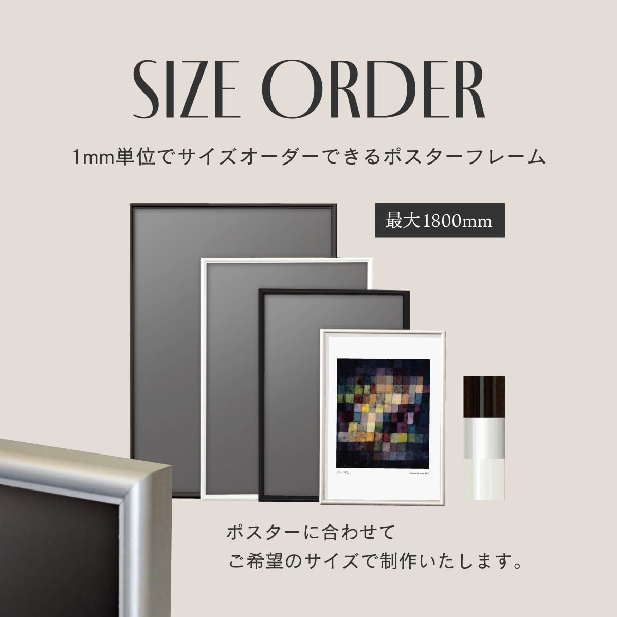 ポスター　フレーム　額 APJ】FIT FRAME【600mm × 900mm：変形菊全】アルミ製額縁／ポスター