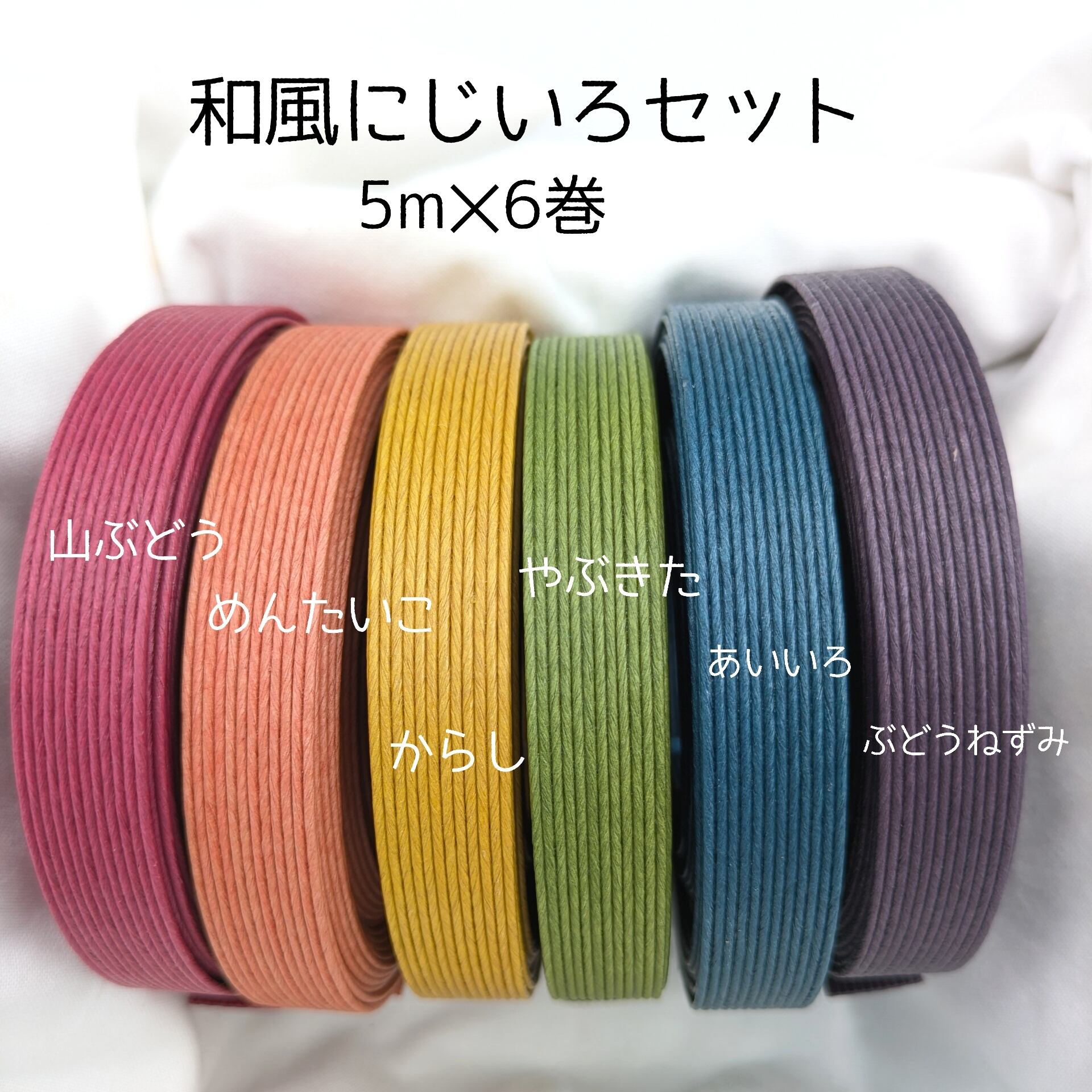 紙バンドグリーンセット（5m×6巻） | 紙バンドクラフト専門店 Room035