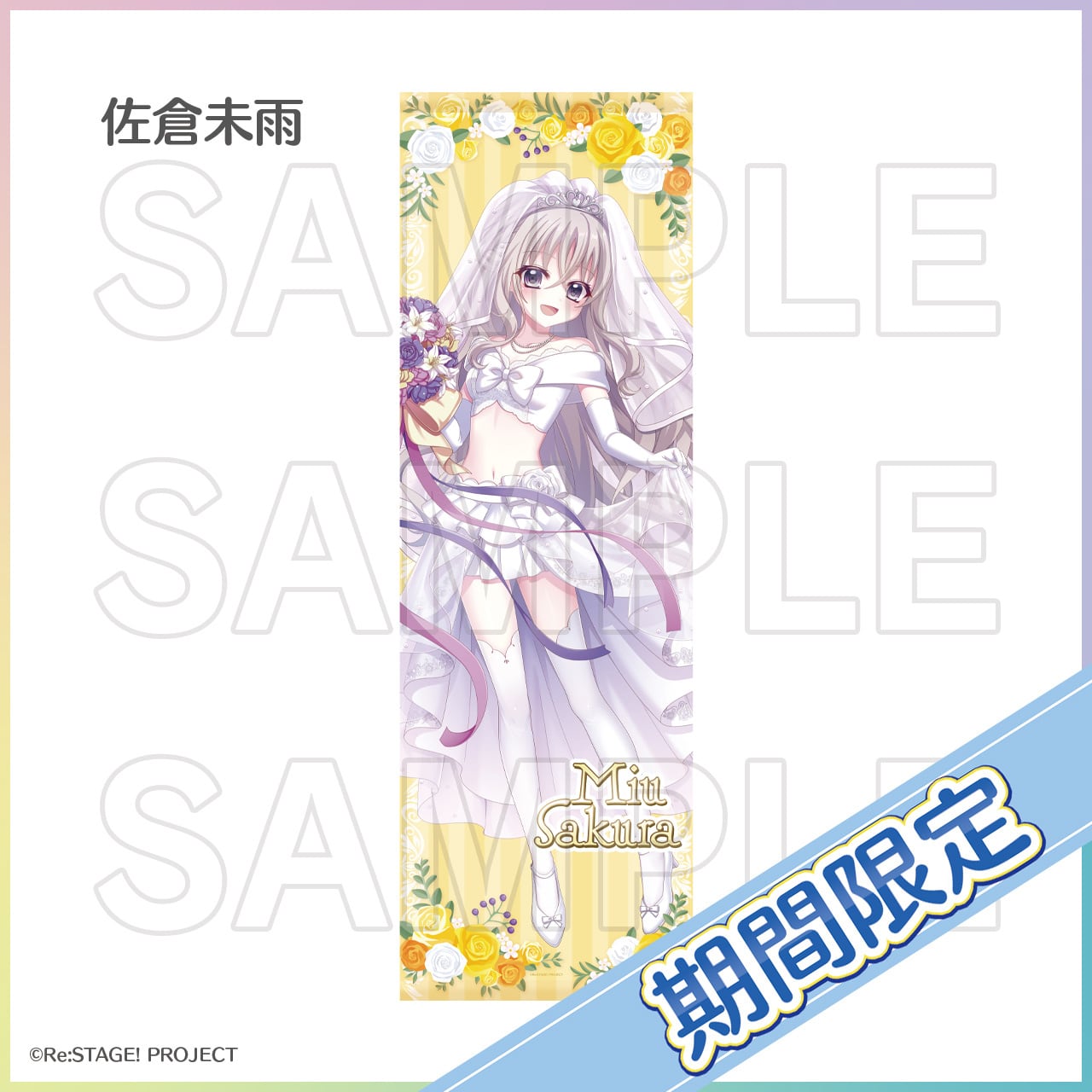 Re:ステージ LIVE 1部＆2部 限定特典CD リステージ Re:ステージ! プリズムステップ 稀星学園購買部