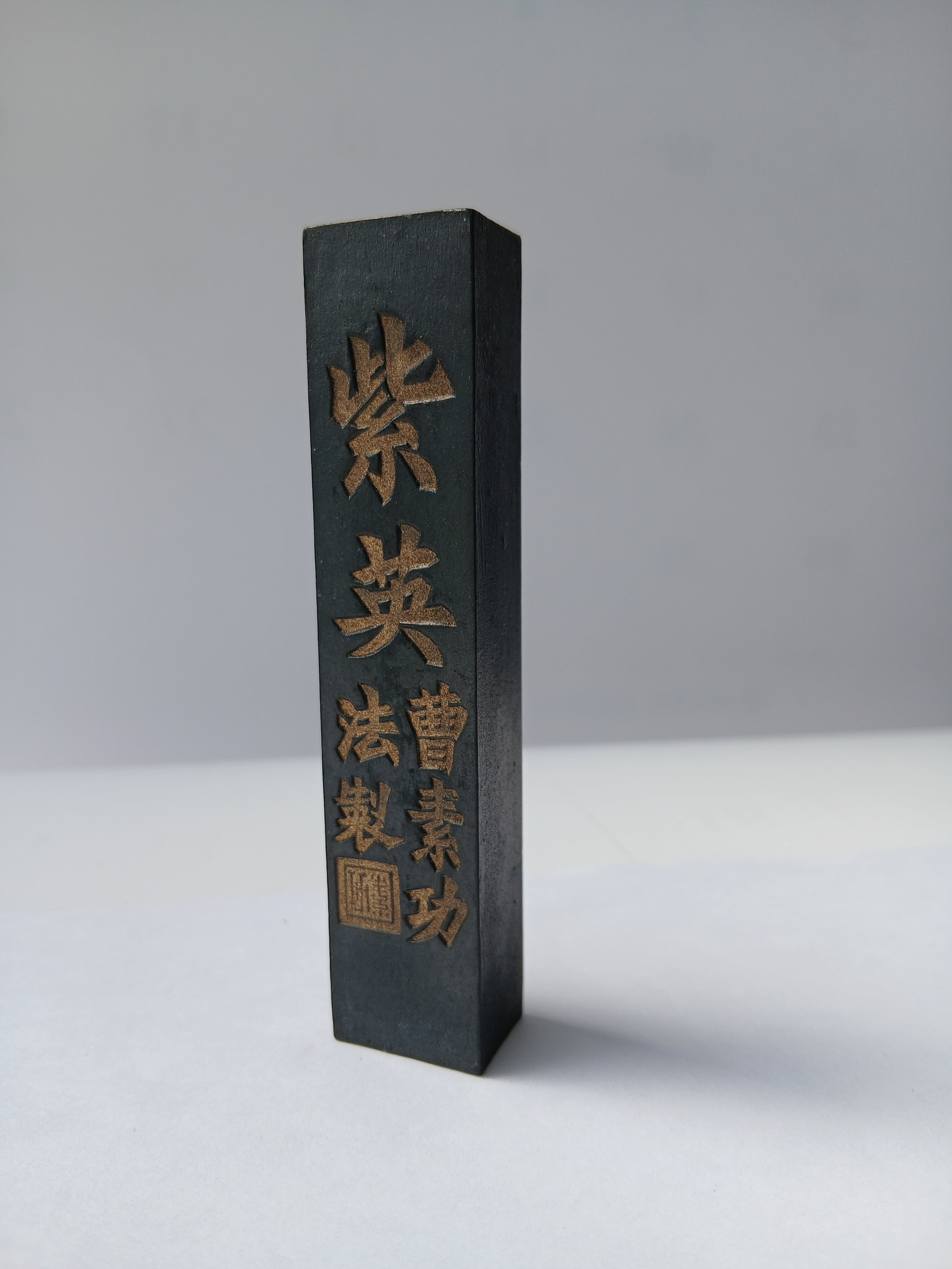 墨　中国　高級品　模様が美しい。 70年以上前の中国墨 | 書道用品 高山草月堂オンラインショップ