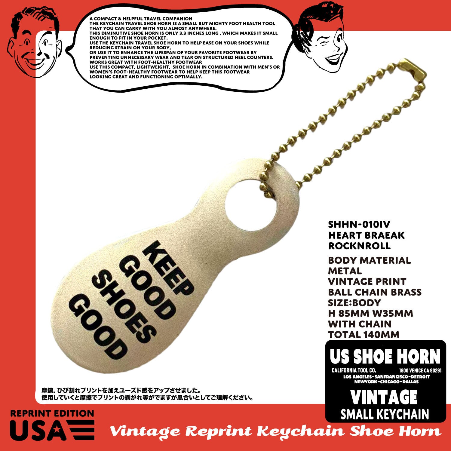 USA ビンテージ シューホーン 靴べら 靴ベラ キーホルダー レトロ