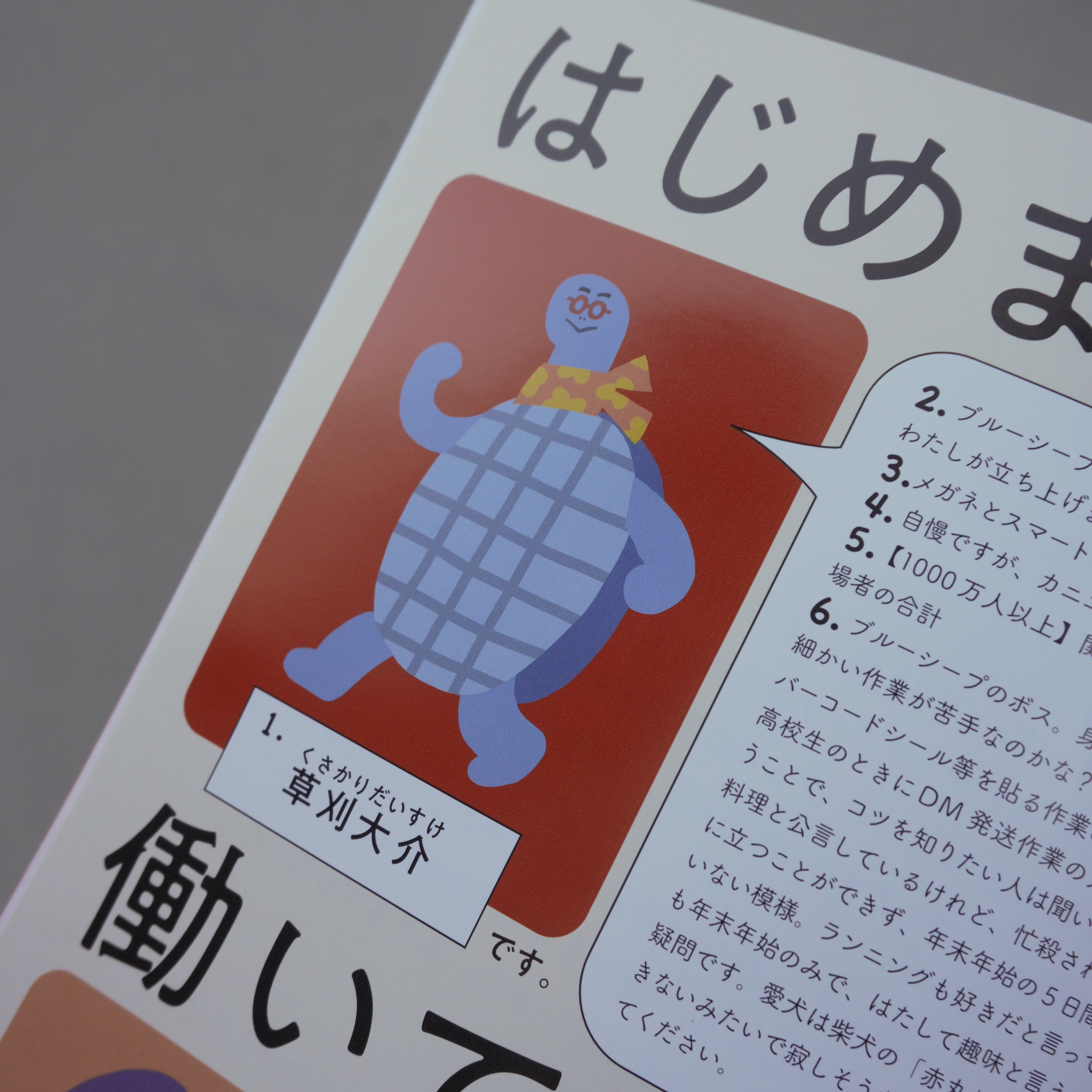 ZINE『BSMZ ブルーシープマガジン ゼロ』 | ブルーシープショップ