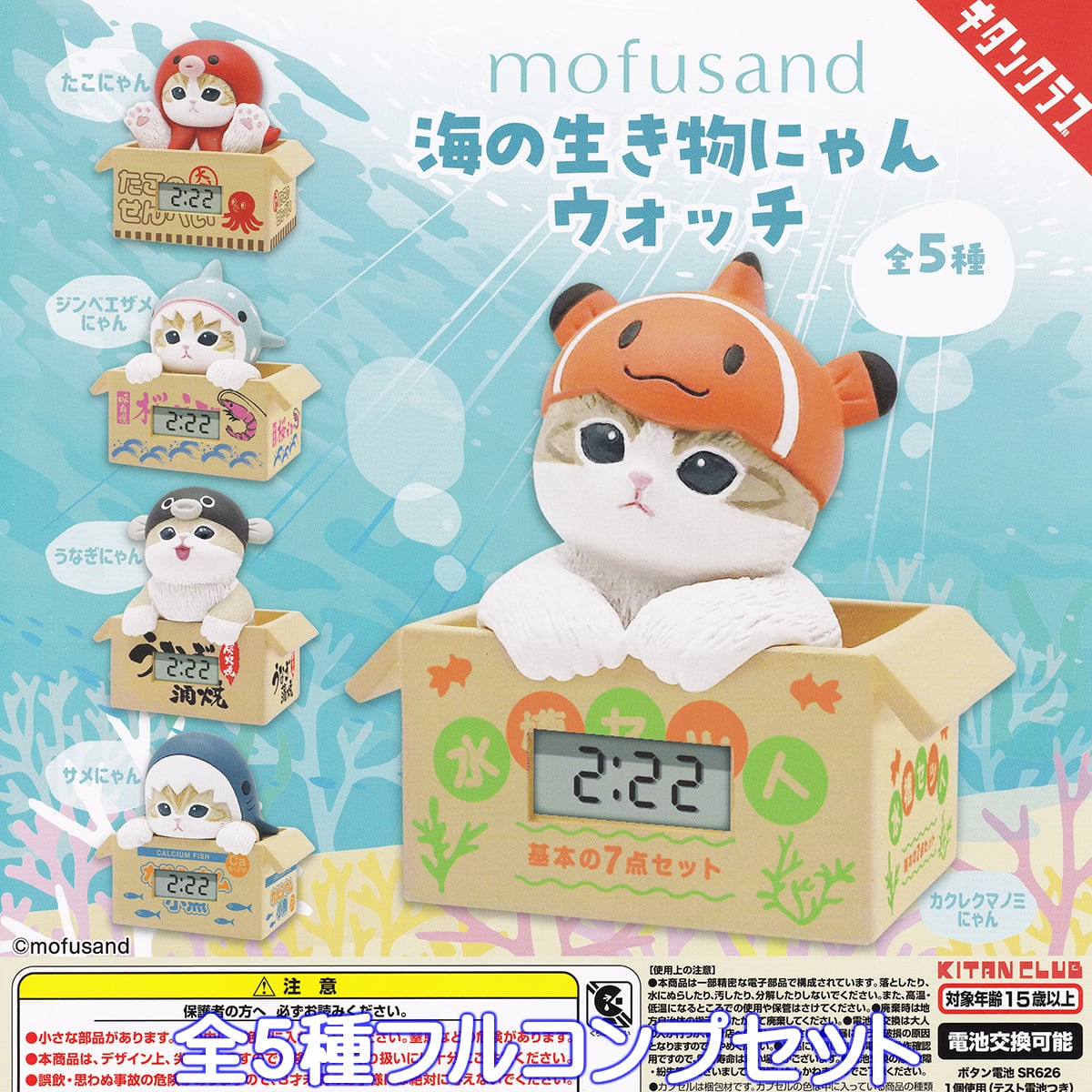 mofusand Kiramekko 6体セット(1BOX モフサンドきらめっこ 楽天市場】mofusand Kiramekko モフサンド きらめっこ 6BOX入り 1