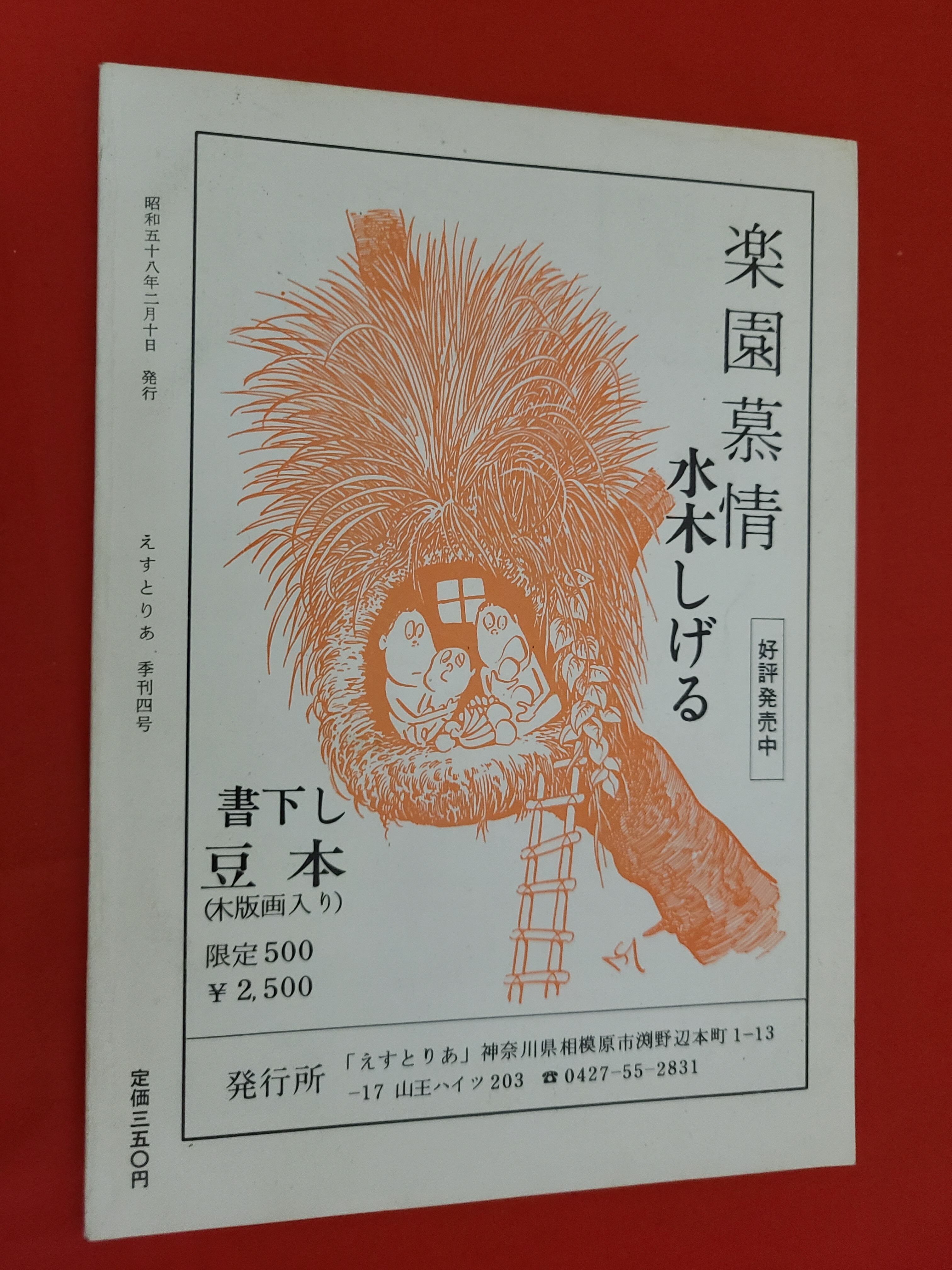 稀少!当時物 角川文庫 山川惣治 原作 「少年ケニア」 全20巻セット※状態 稀少!当時物 角川文庫 山川惣治 原作 「少年ケニア」 全20巻セット※状態