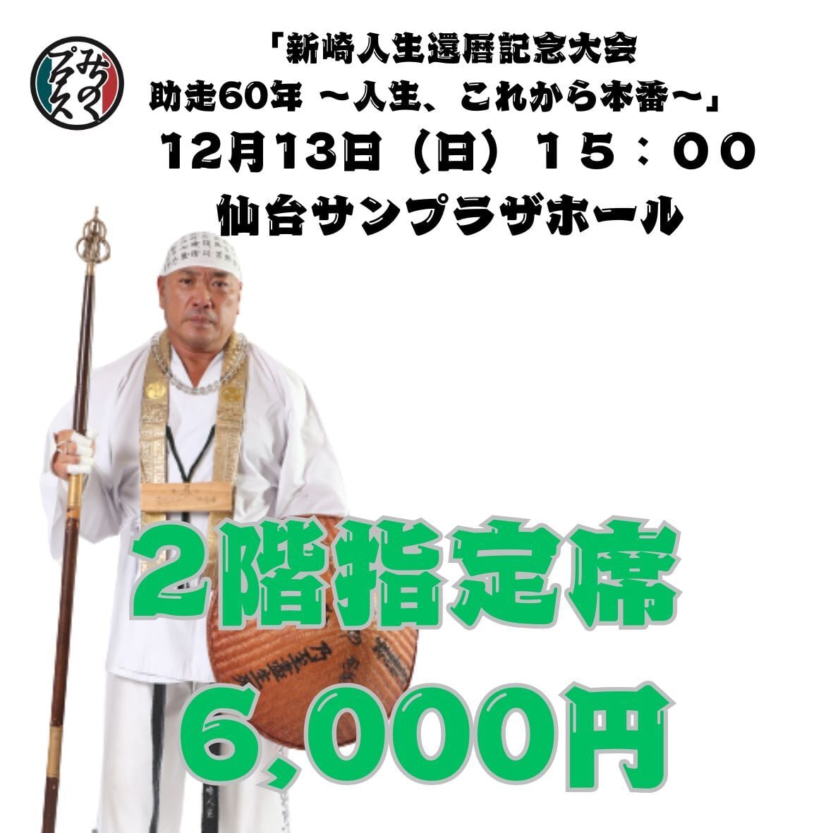 日本プロレス激闘60年史　1〜60巻　専用ファイル2個付 日本プロレス激闘60年史 1~60 ファイル付き | みちのくプロレス