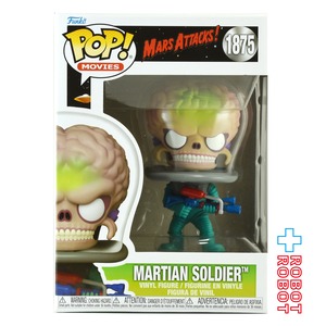 ファンコ POP! ムービー 1875 マーズ・アタック マーシャン・ソルジャー ビニールフィギュア 箱入