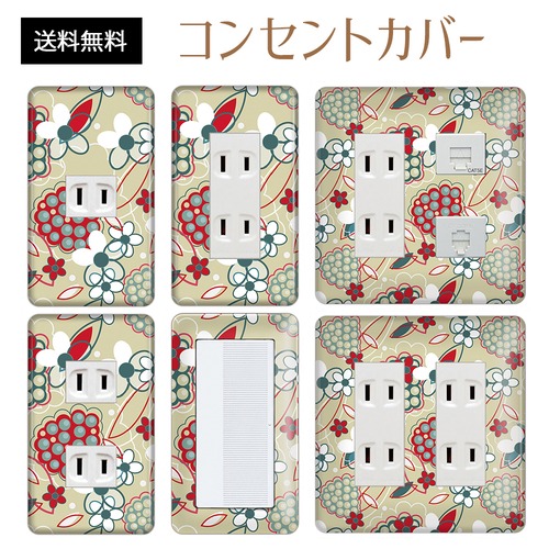 コンセントカバー スイッチカバー 花 柄 フラワー パナソニック コスモ FWPC18-CV-CN