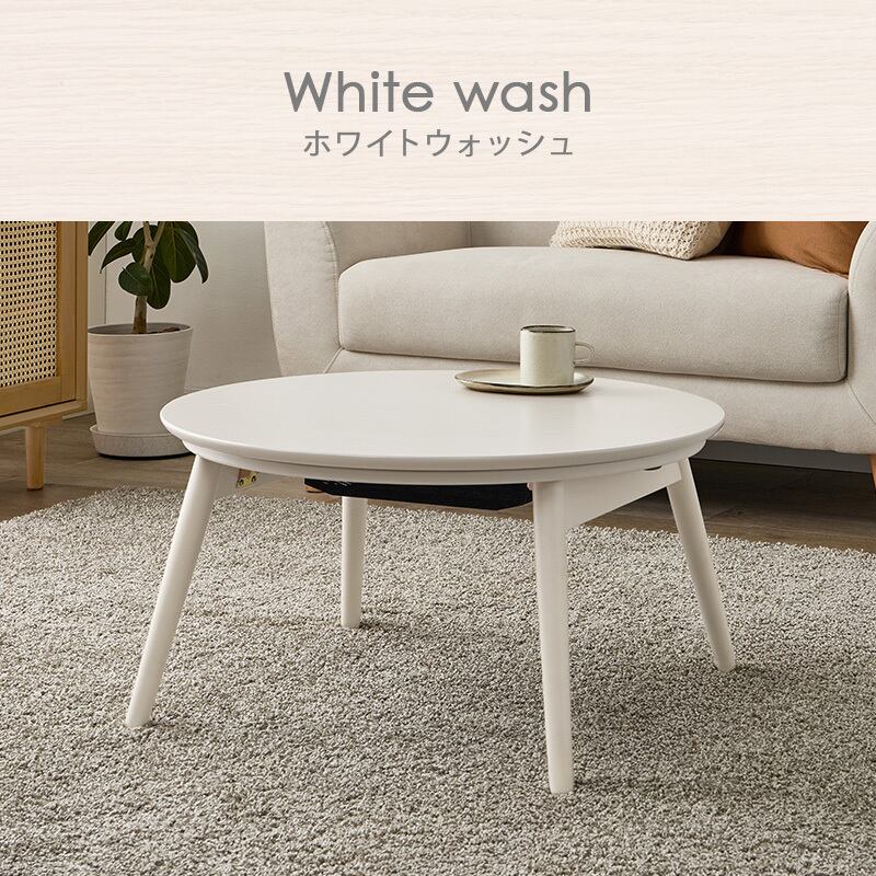 【完成品】円形折れ脚カジュアルコタツ こたつテーブル ローテーブル リビングテーブル 3色展開 幅68cm