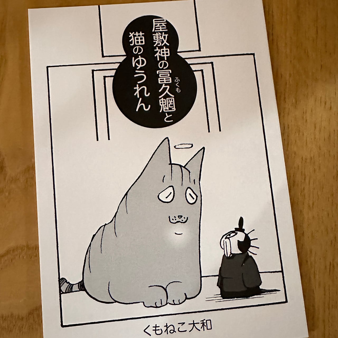さくらのにゃんこ購買部