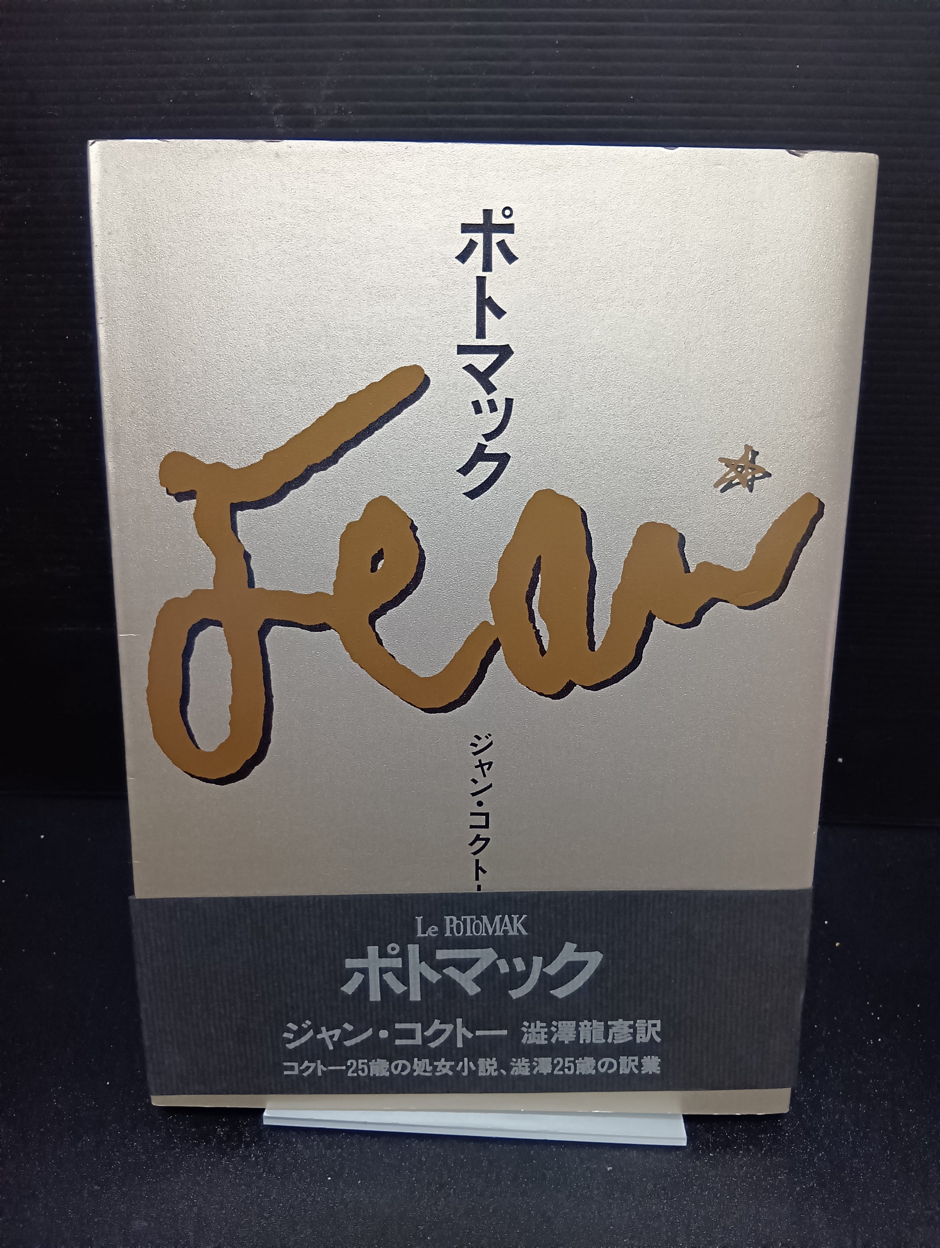 山本周五郎探偵小説全集（1～7）【7冊セット】 | 新刊・古書店 henn books