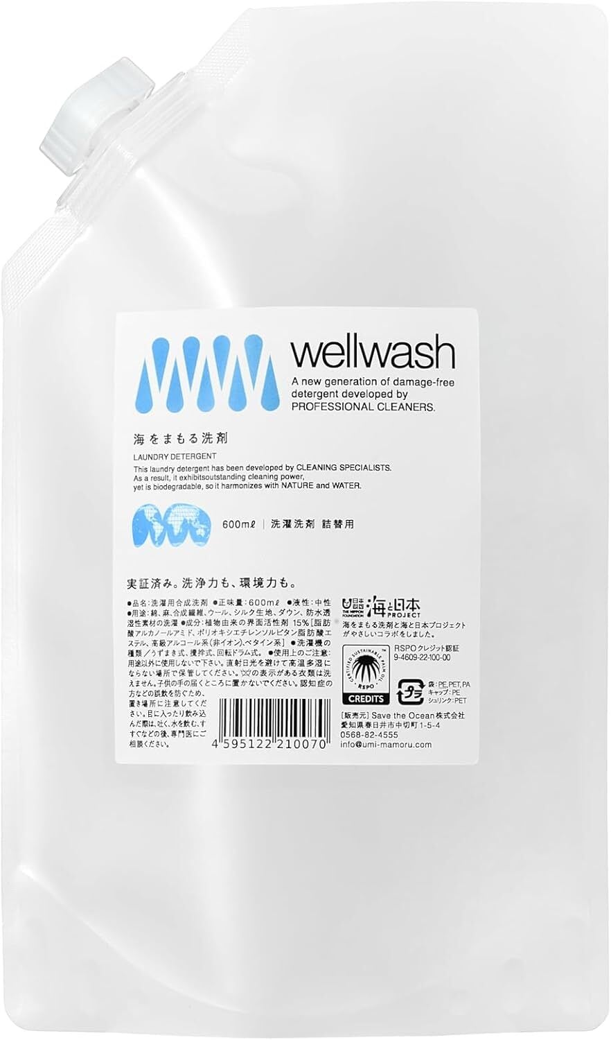 ウェルlウォッシュ wellwash(旧:海をまもる洗剤)洗濯・掃除にマルチユース洗剤