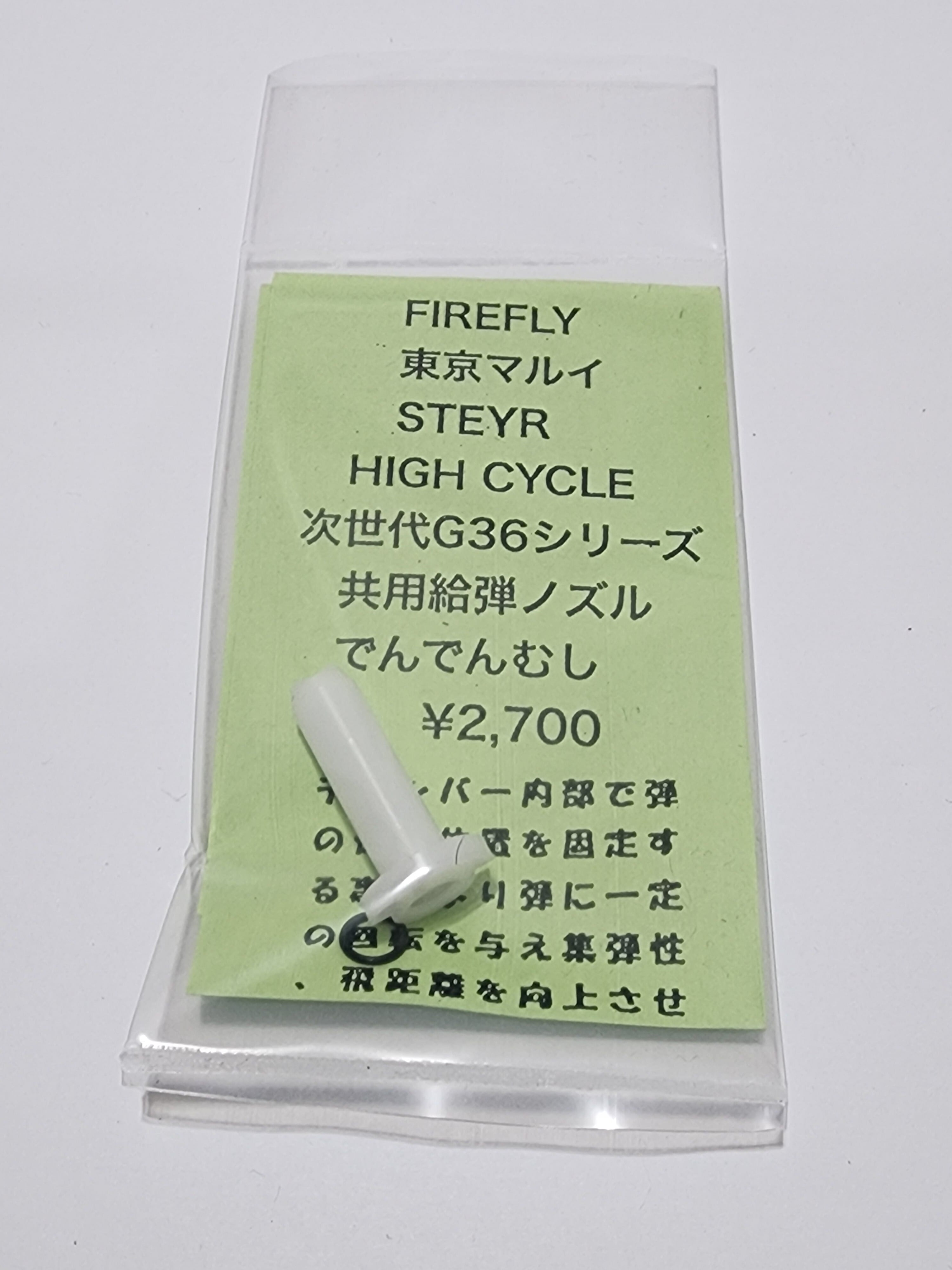 陽炎3型F2（後方配線モデル）電子トリガー FCU ETU | 不知火商店ウェブ