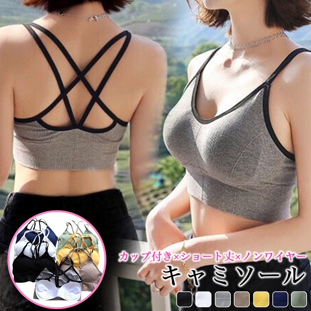 ショート丈 キャミソール カップ付き レディース 韓国 インナー トップス ノンワイヤー おしゃれ 大人 かわいい 背中見せ 肌見せ ストレッチ へそ出し 大人可愛い 大人女子