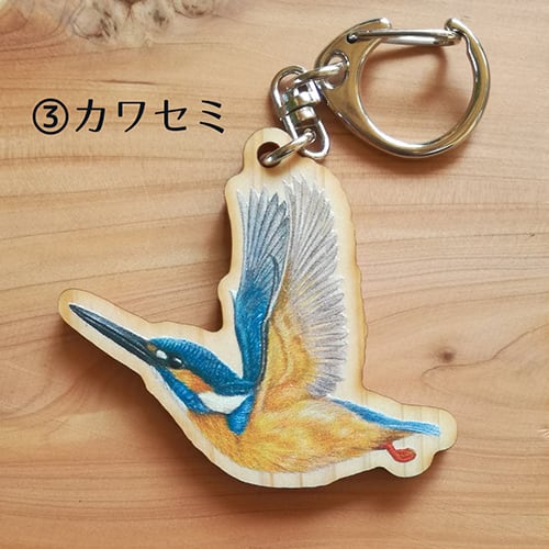 野鳥ウッドキーホルダー | 森の工房ばんどり