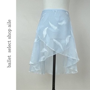 フェザーデザイン巻きスカート A0021