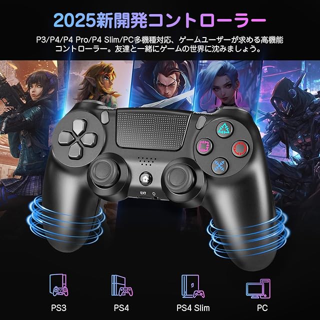 ps4コントローラー【2025年革新版・アップデート】ps4 コントローラ