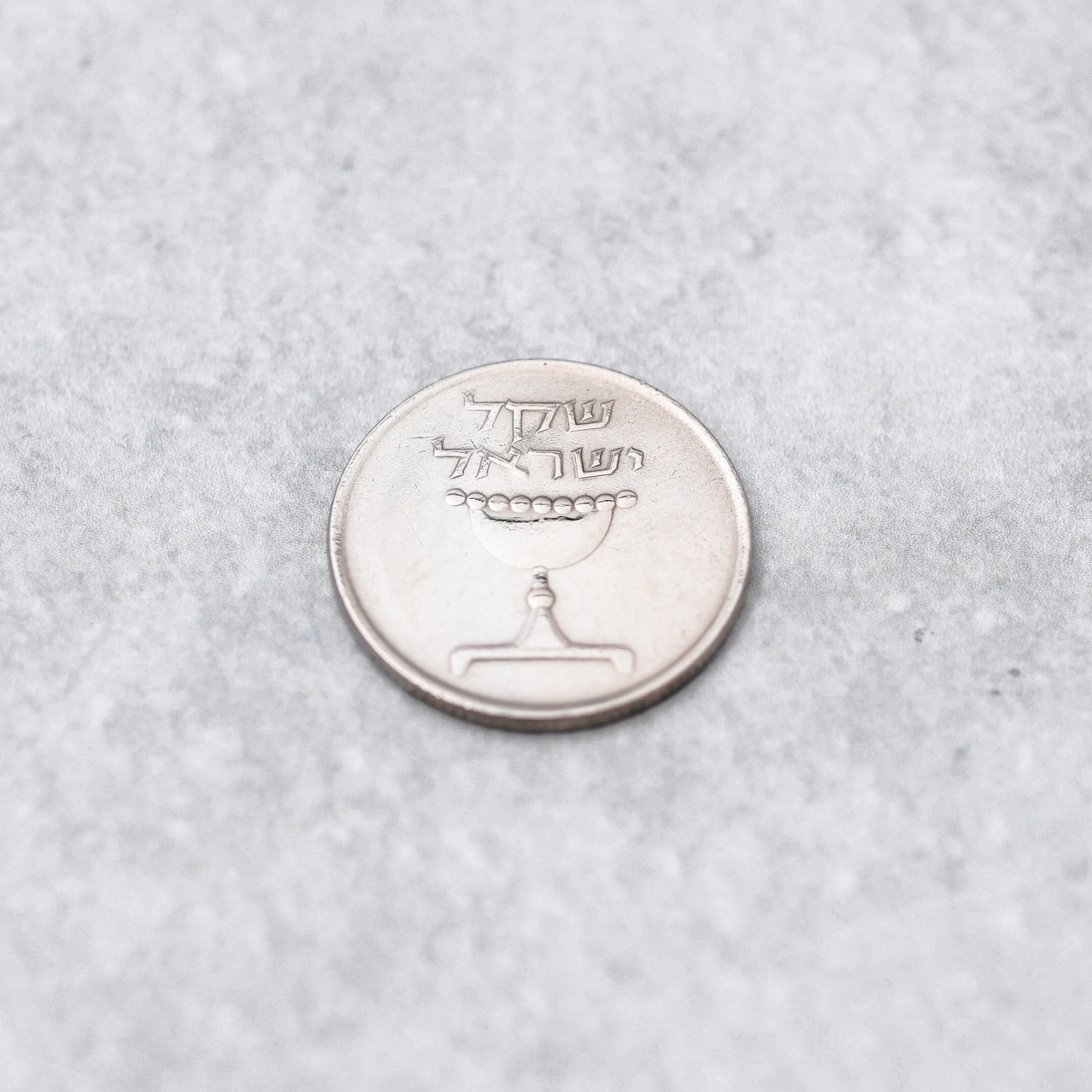 イスラエル 1シェケル コインリング｜ISRAEL 1SHEKEL COINRING