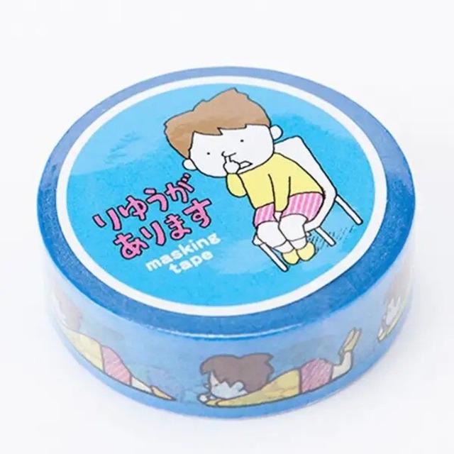 ヨシタケシンスケ　りゆうがあります　15mmマステ　CA01