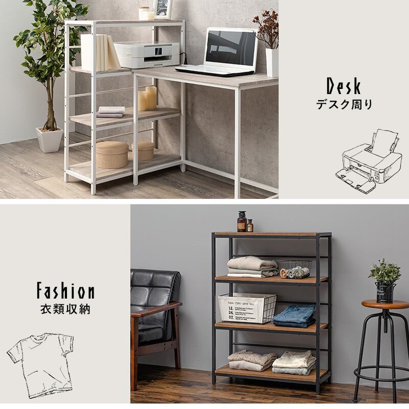 【組立式】木目調オープンラック 4段タイプ 可動棚 アジャスター付き ディスプレイラック インテリア 2色展開 幅75cm