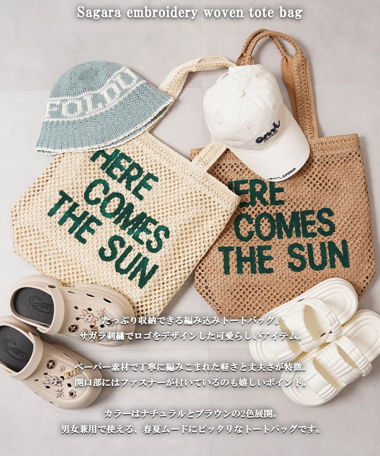 ◆サガラ刺繍 編み込み トートバッグ◆ch-25111