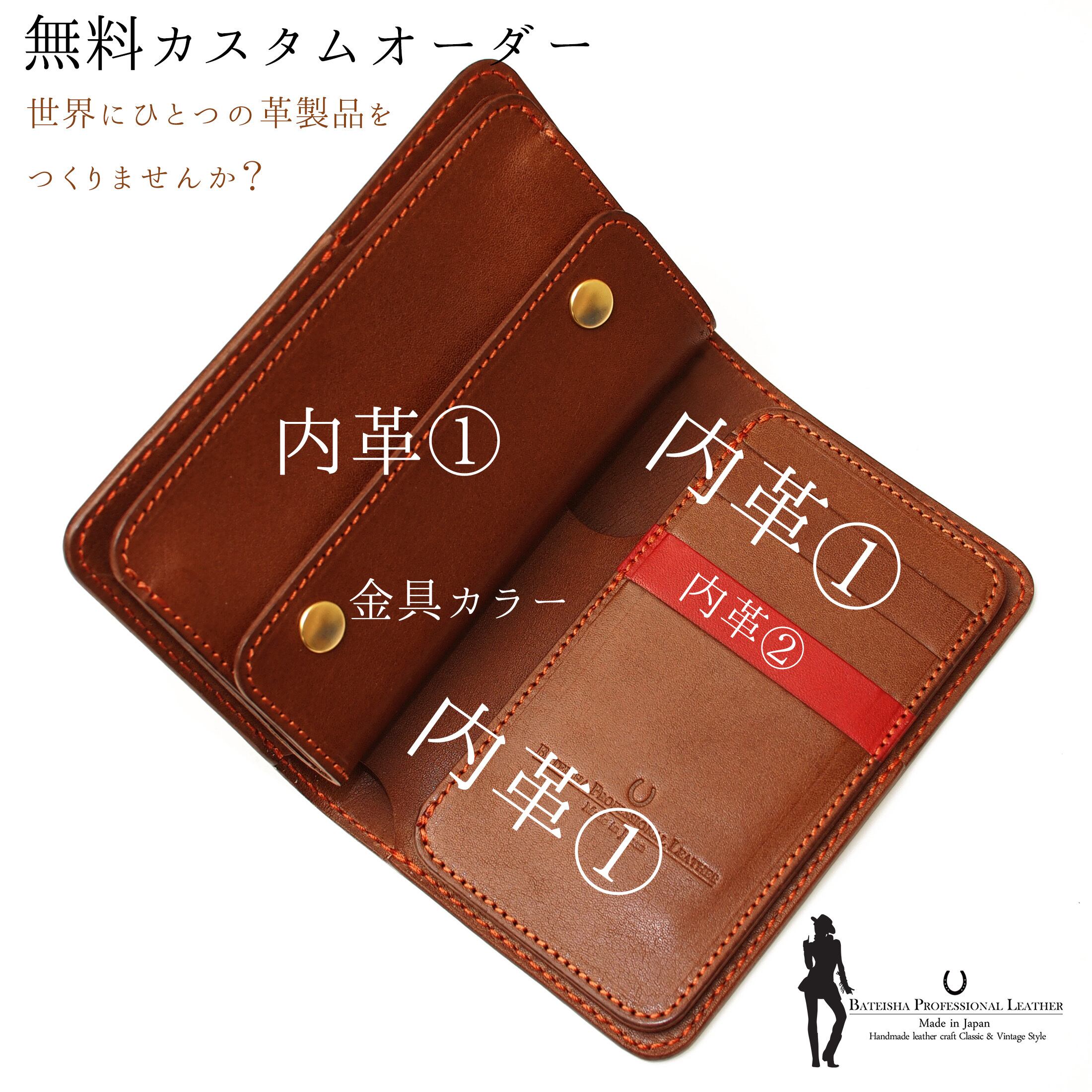 ウォレット、格安でオーダーメイドお受けします。 飛び乗っ 